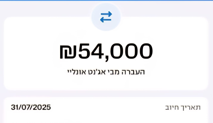 תמונה של הוכחת תשלום