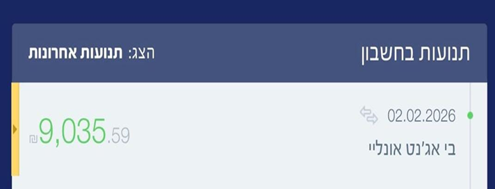 תמונה של הוכחת תשלום