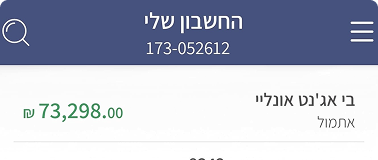 תמונה של הוכחת תשלום